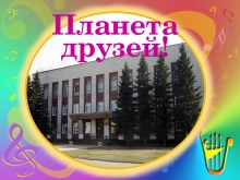 Отчетный концерт