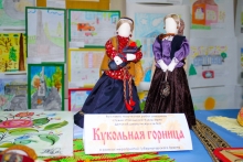 Выставка "Кукольная горница"