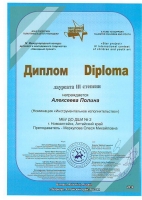 IV Международный конкурс детского и юношеского творчества "Звездный проект"